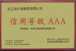 信用品级AAA